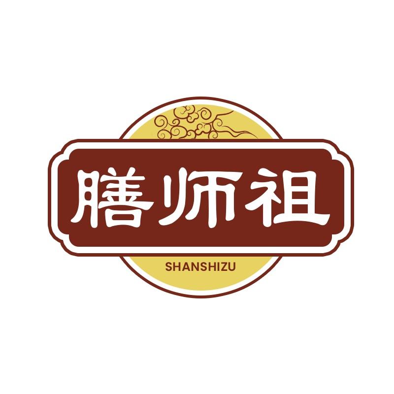膳师祖