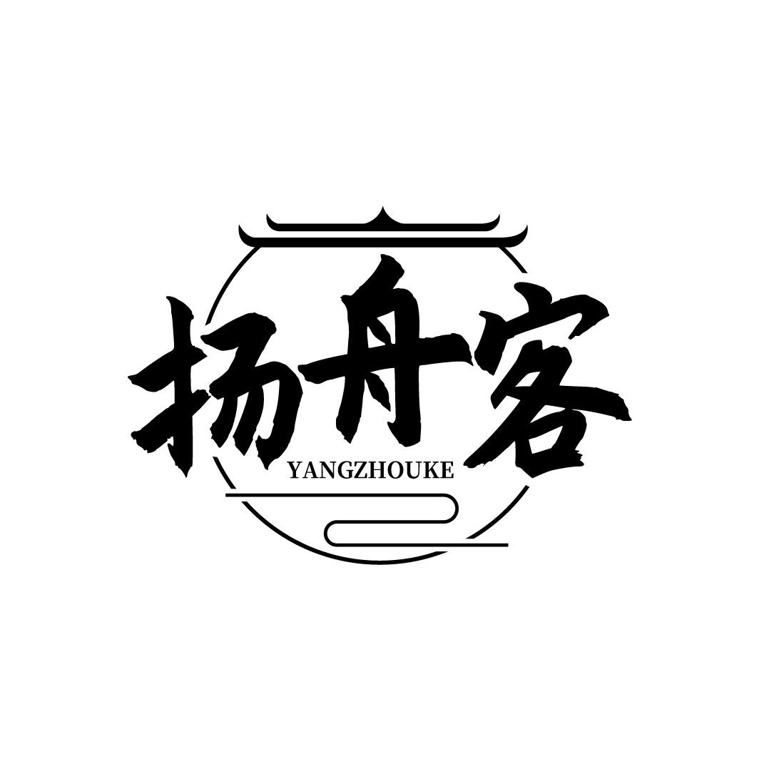 扬舟客
