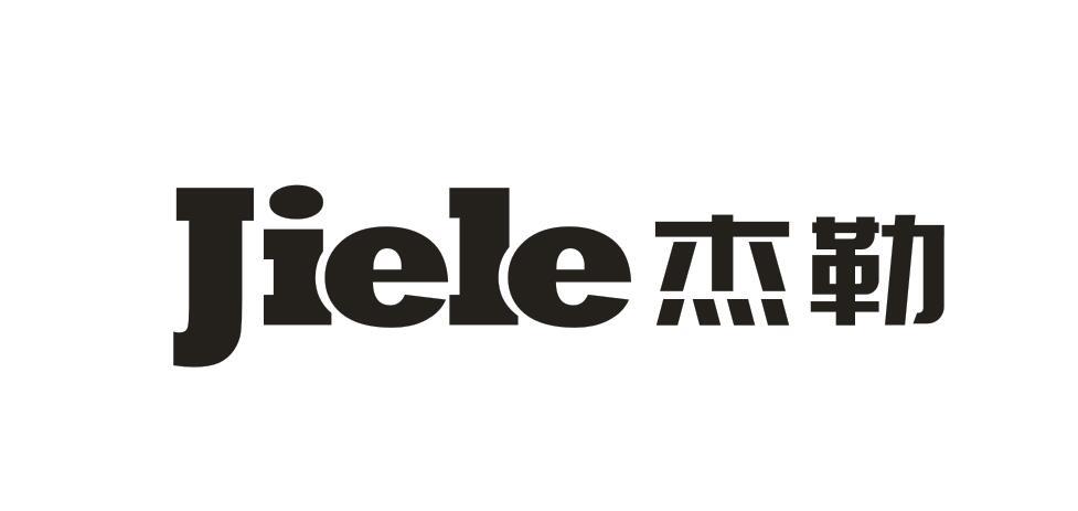 杰勒