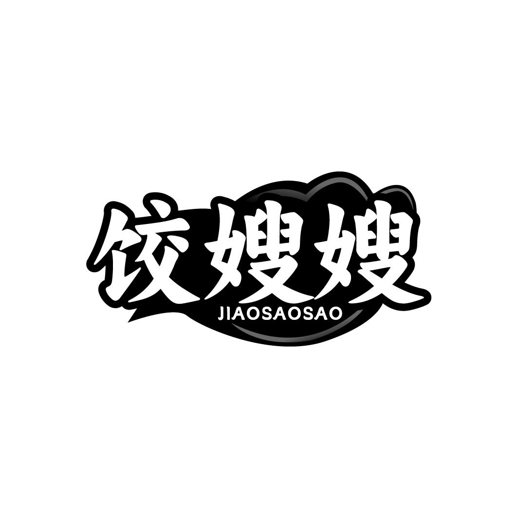 饺嫂嫂  JAOSAOSA