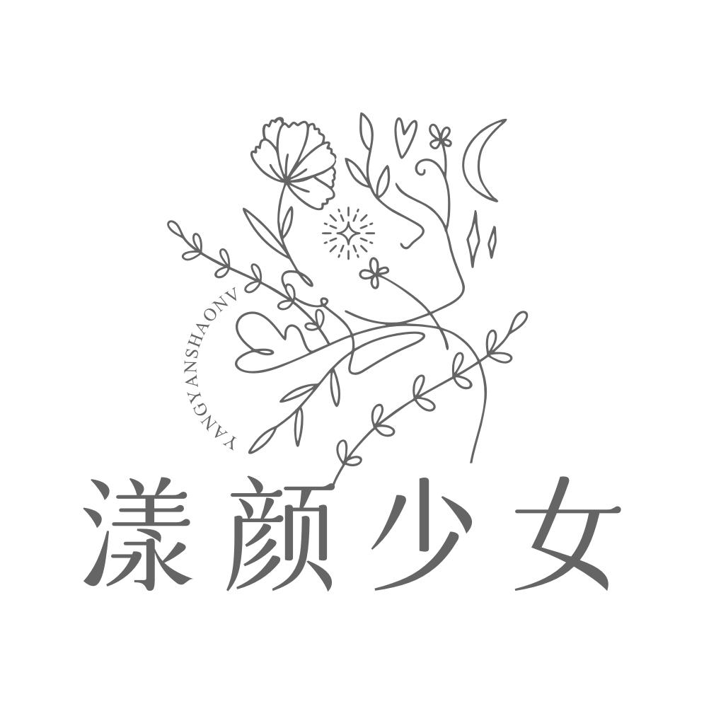 漾颜少女