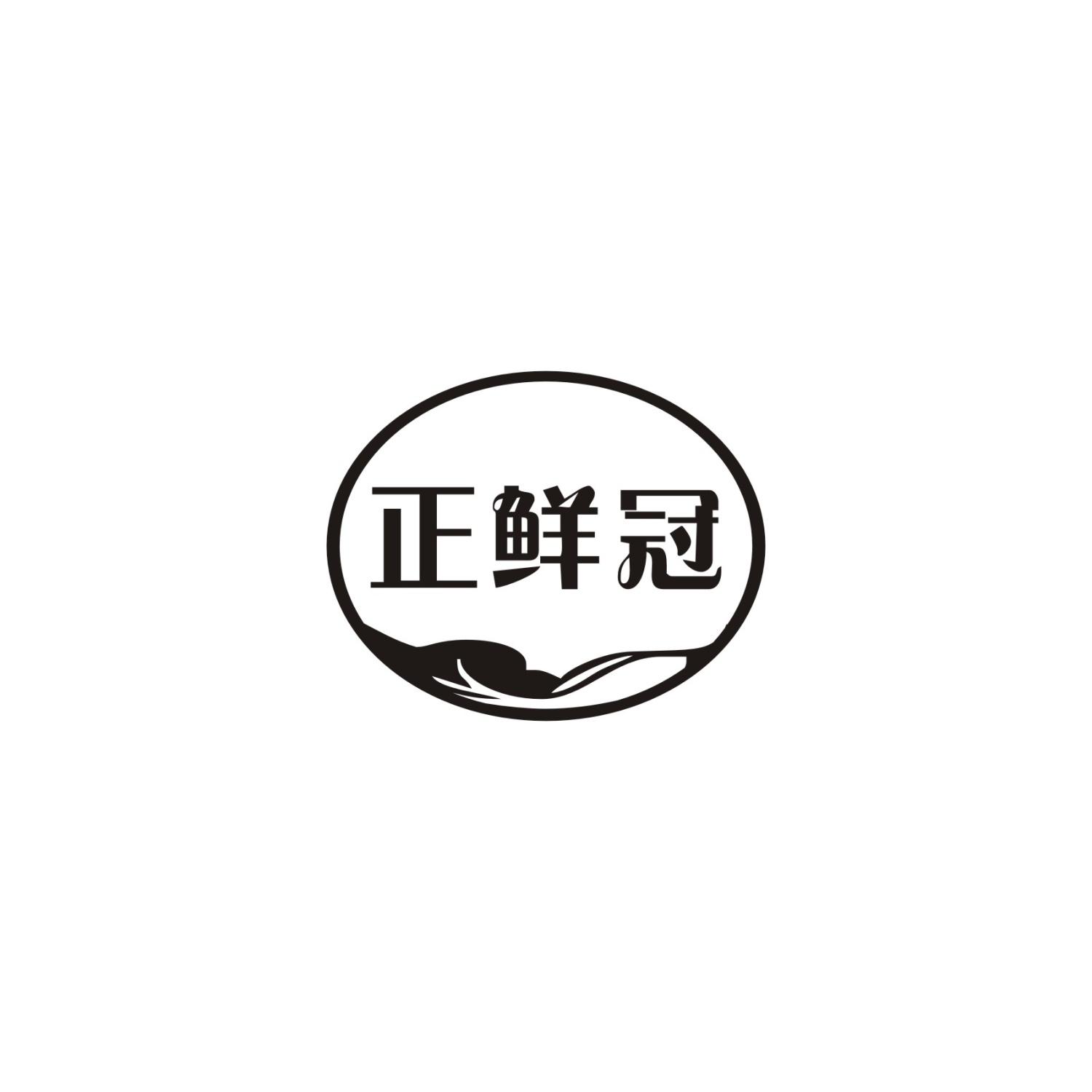 正鲜冠