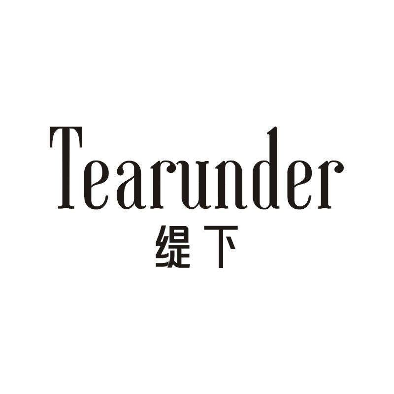 缇下 TEARUNDER