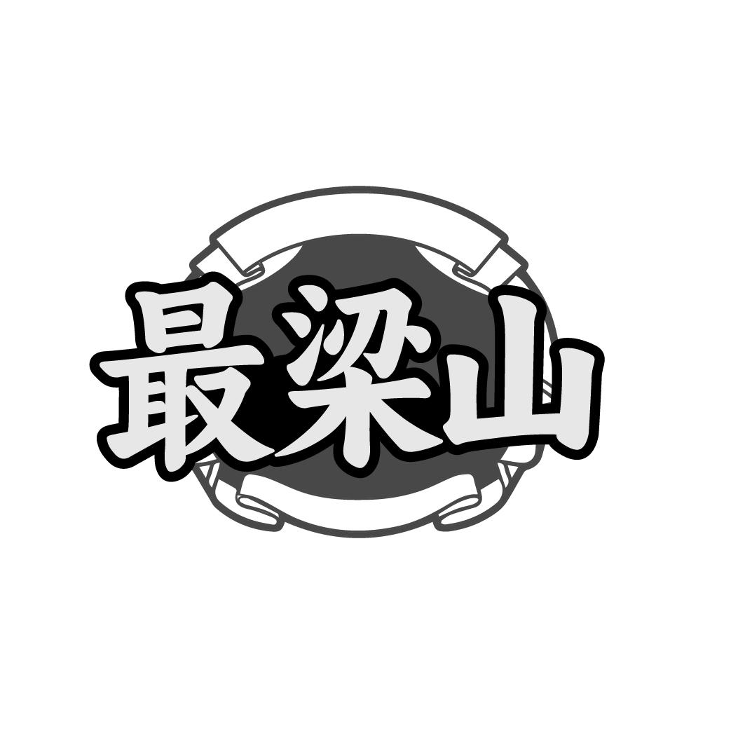 最梁山