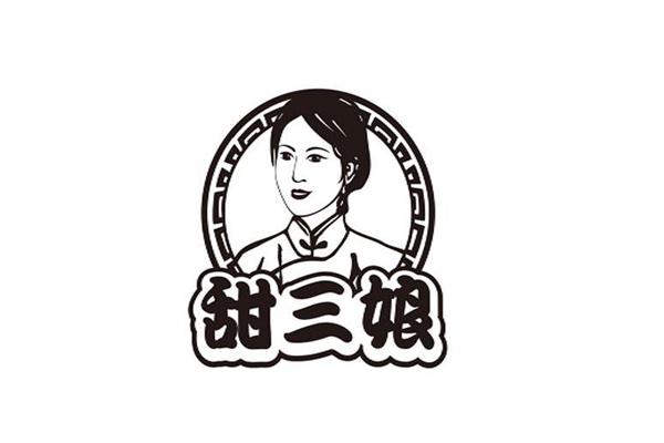 甜三娘