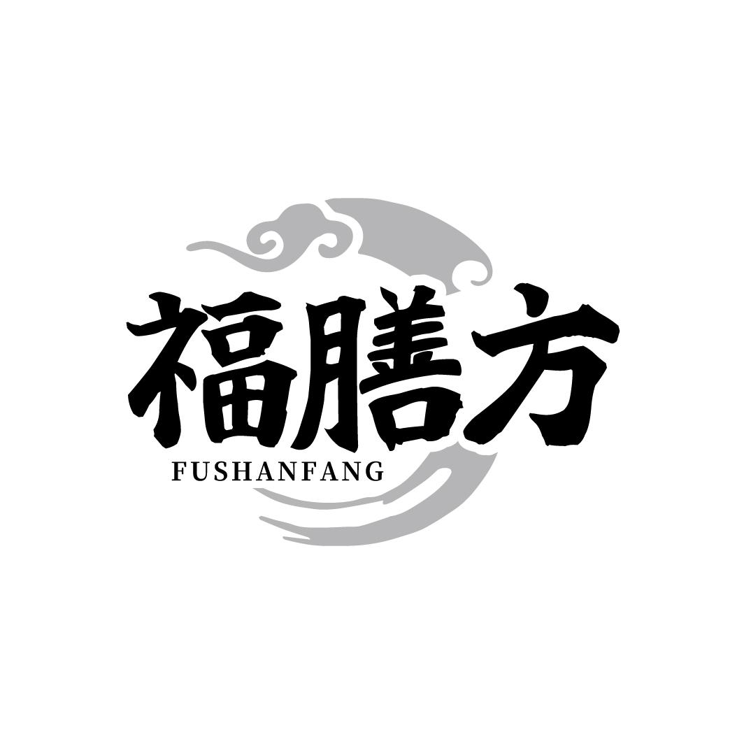 福膳方 FUSHANFANG