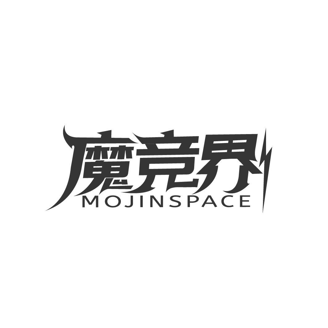 魔竞界 MOJINSPACE