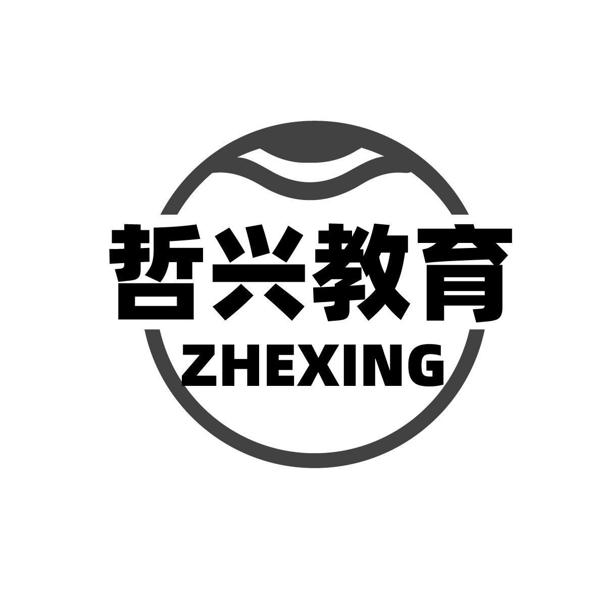 哲兴教育 ZHEXING