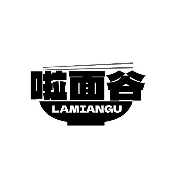 啦面谷