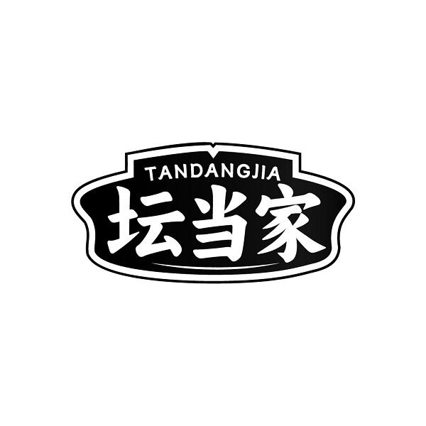 坛当家