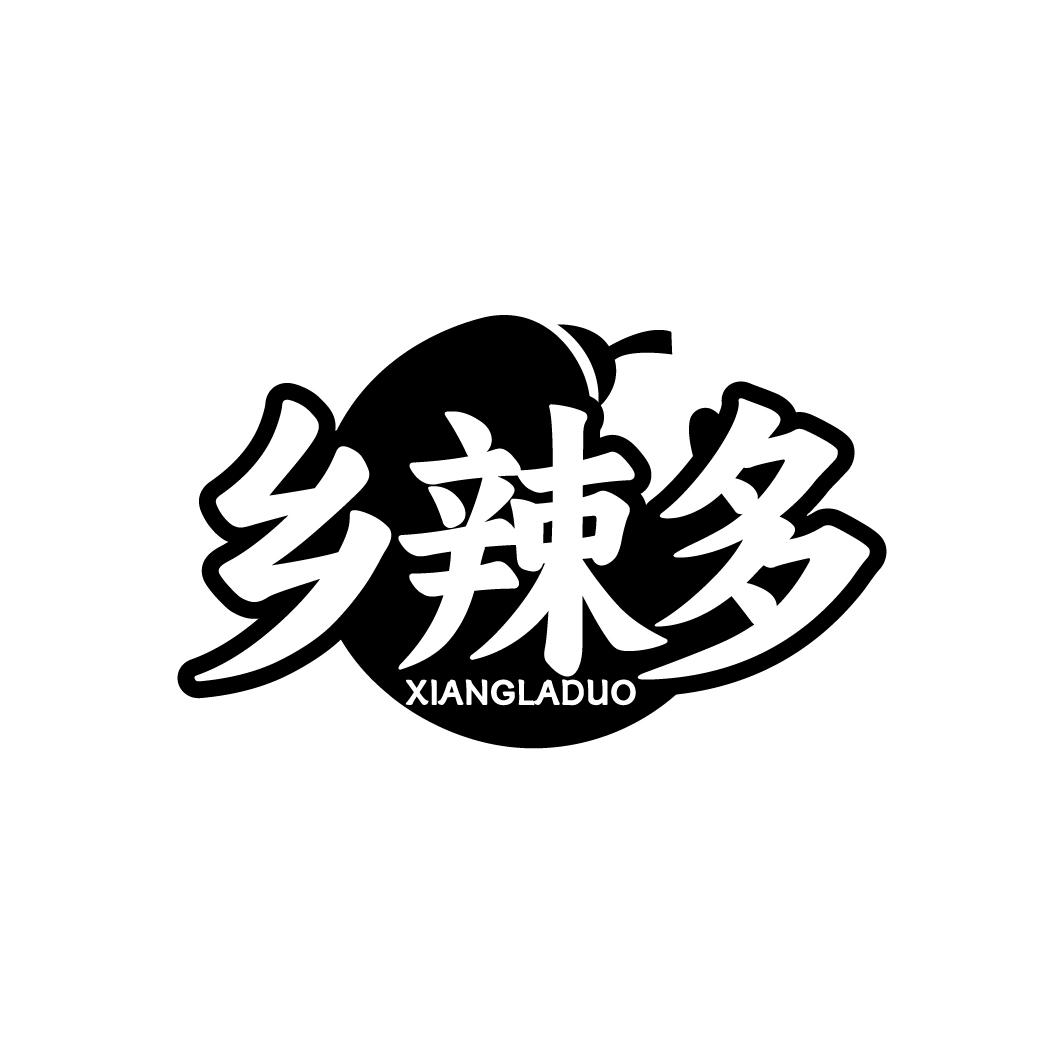 乡辣多