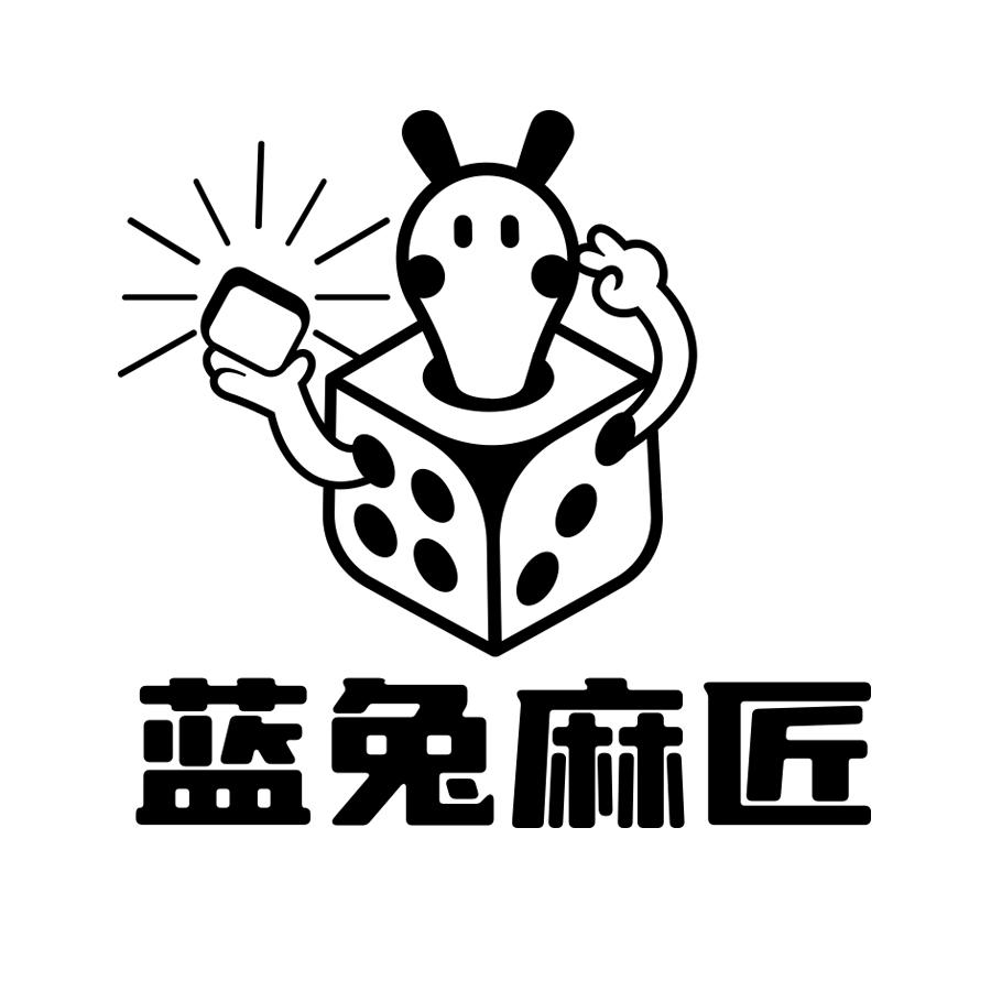 蓝兔麻匠