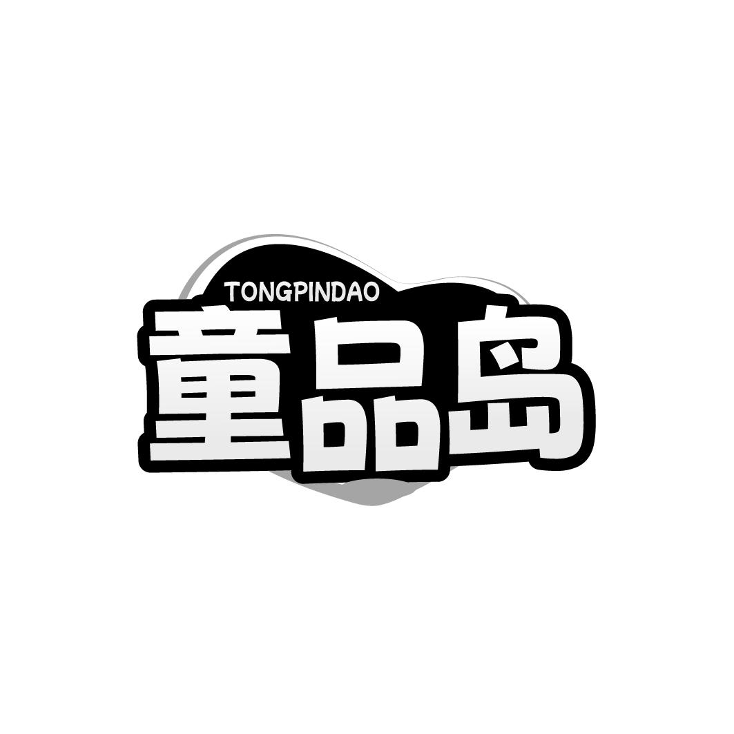 童品岛 TONGPINDAO