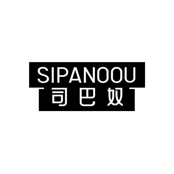SIPANOOU 司巴奴
