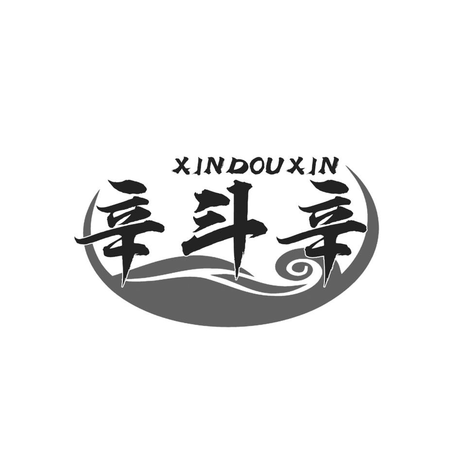 辛斗辛