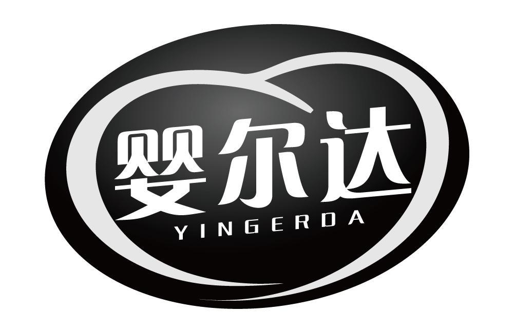 婴尔达