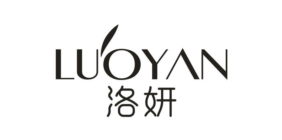 洛妍