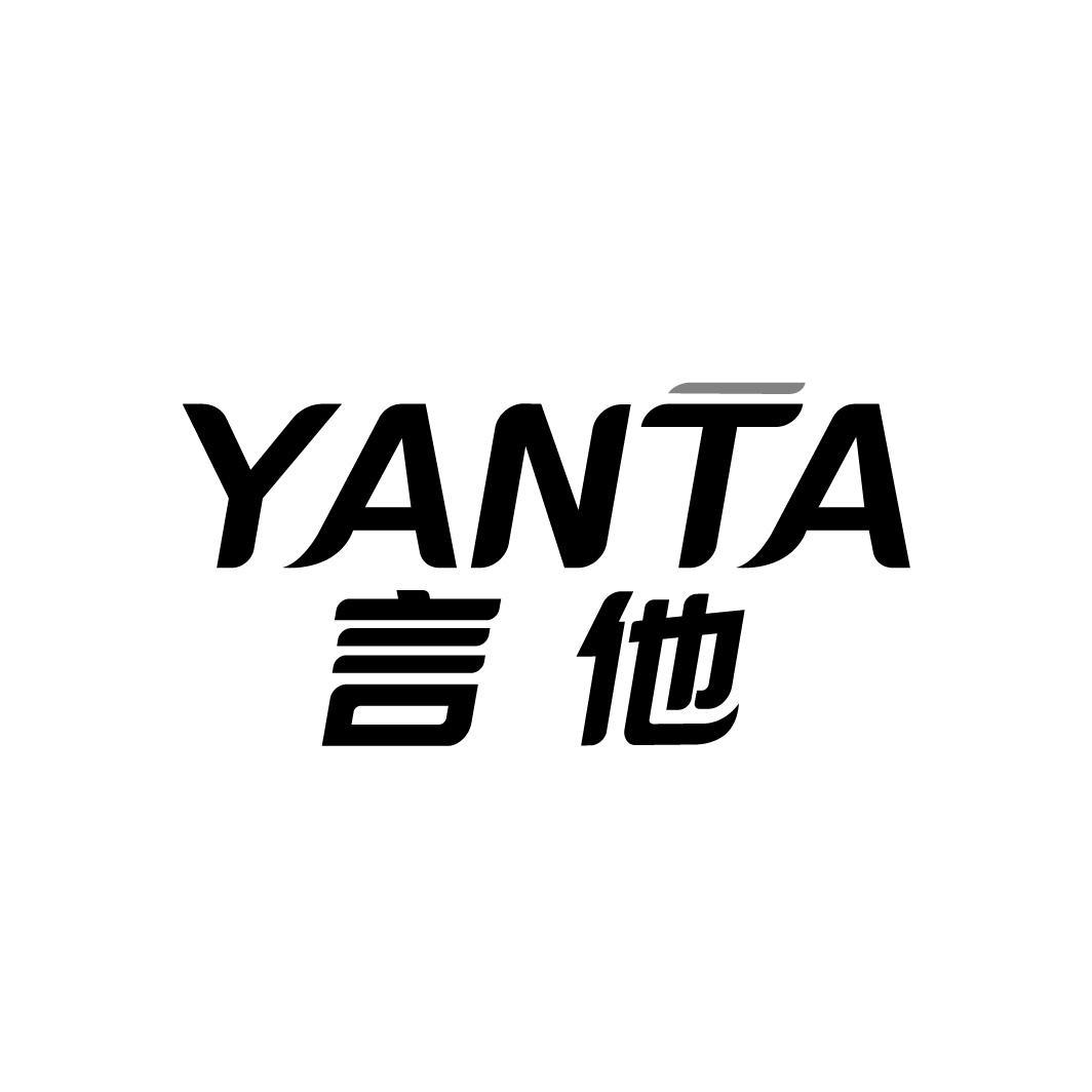 言他 YANTA