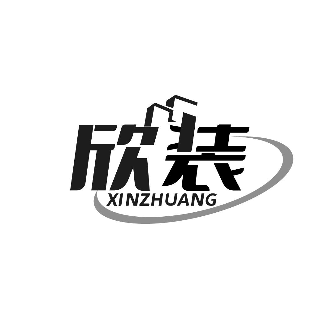 欣装   XINZHUANG