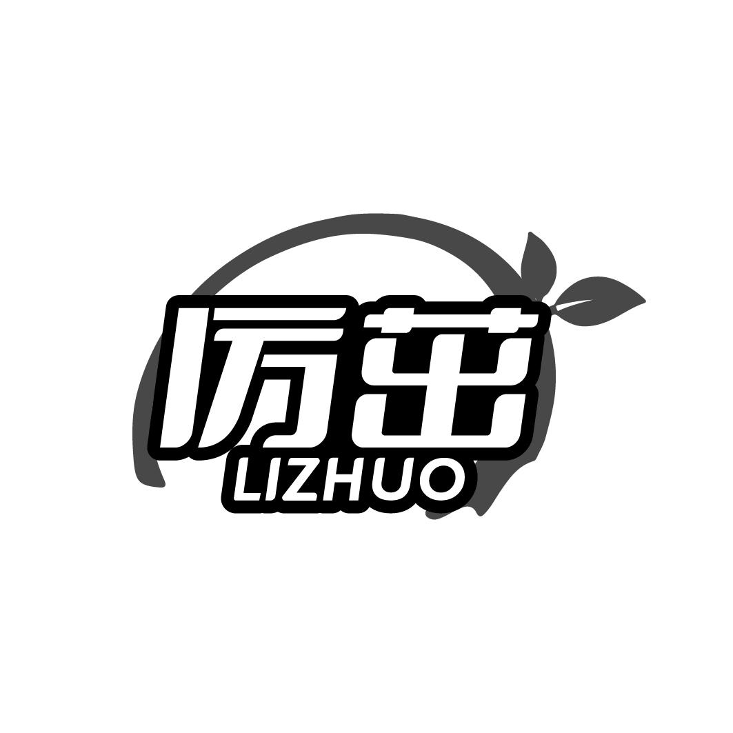 厉茁 LIZHUO