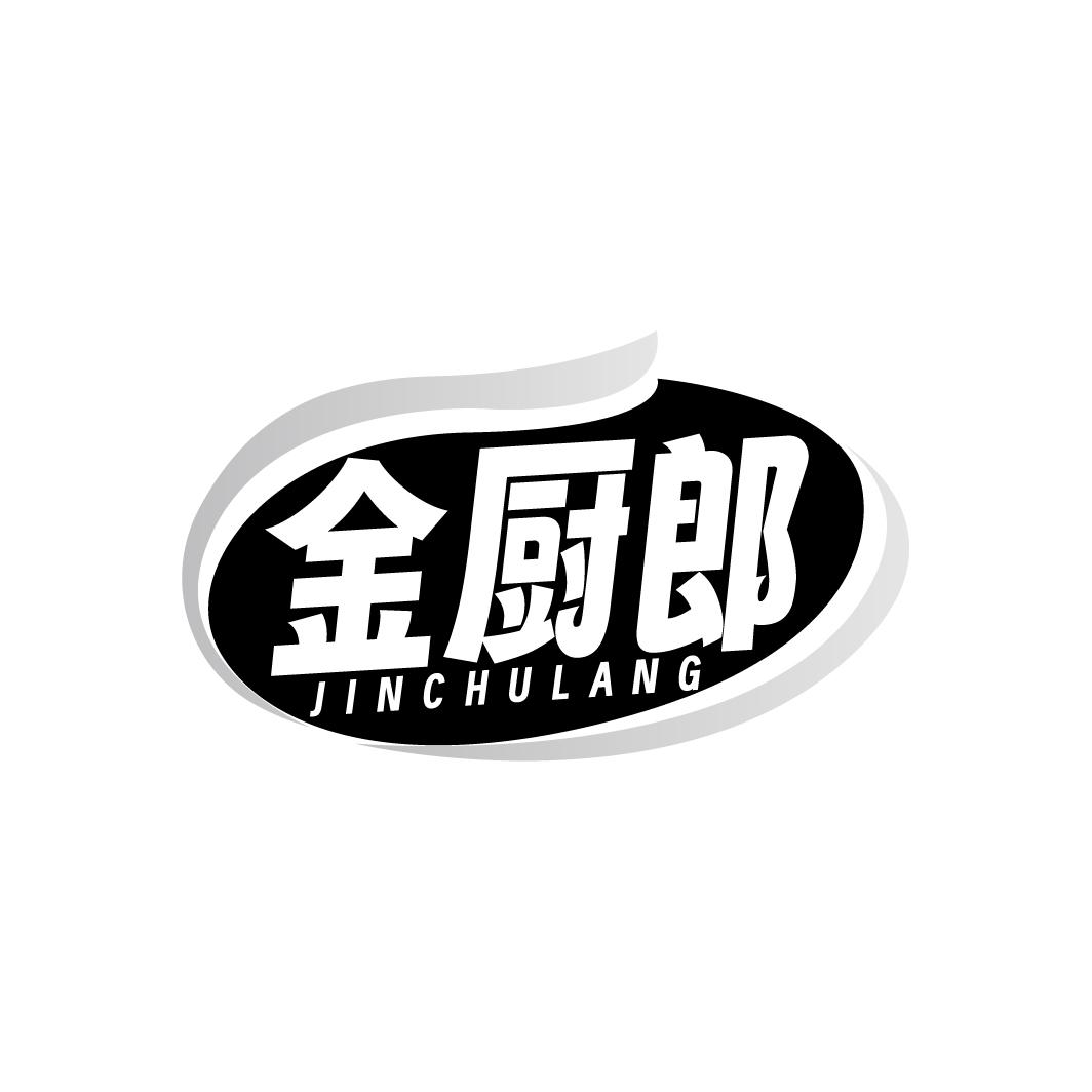 金厨郎 JNCHULANG