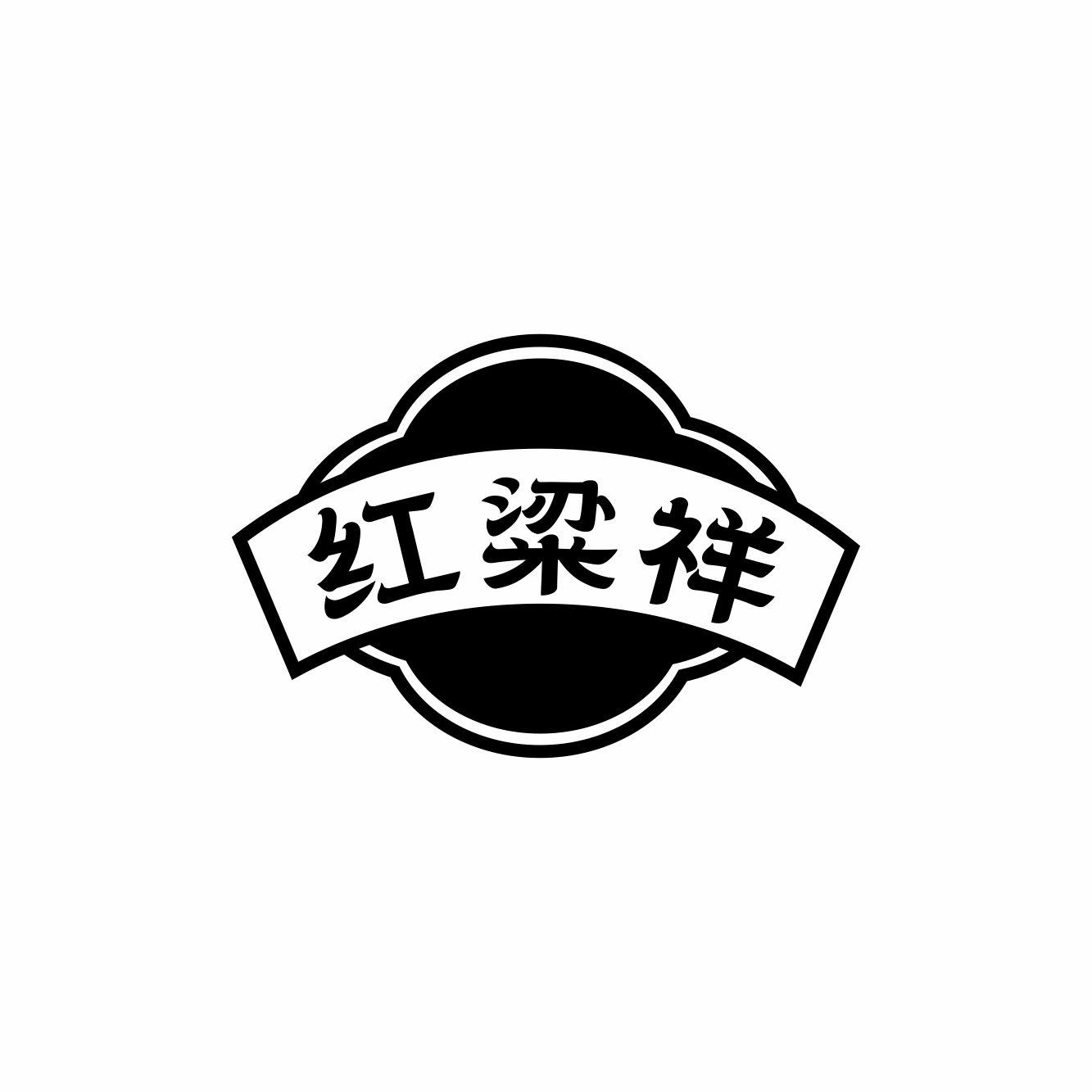 红粱祥