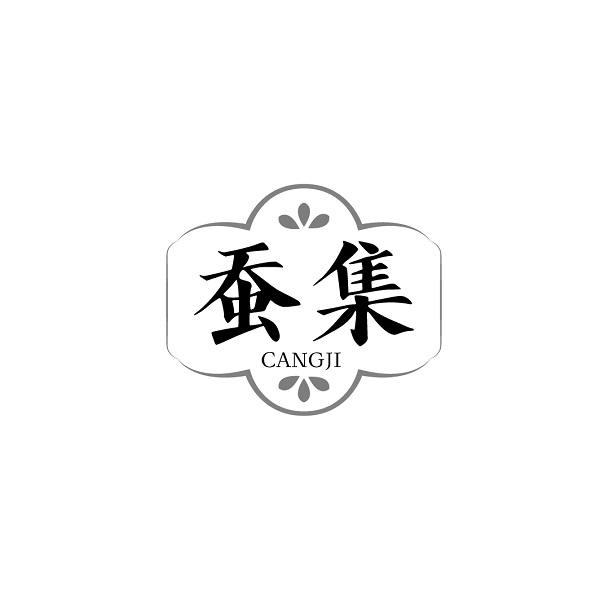 蚕集 CANGJI