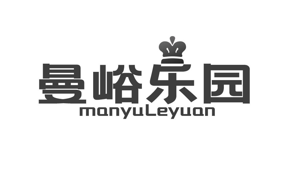 曼峪乐园