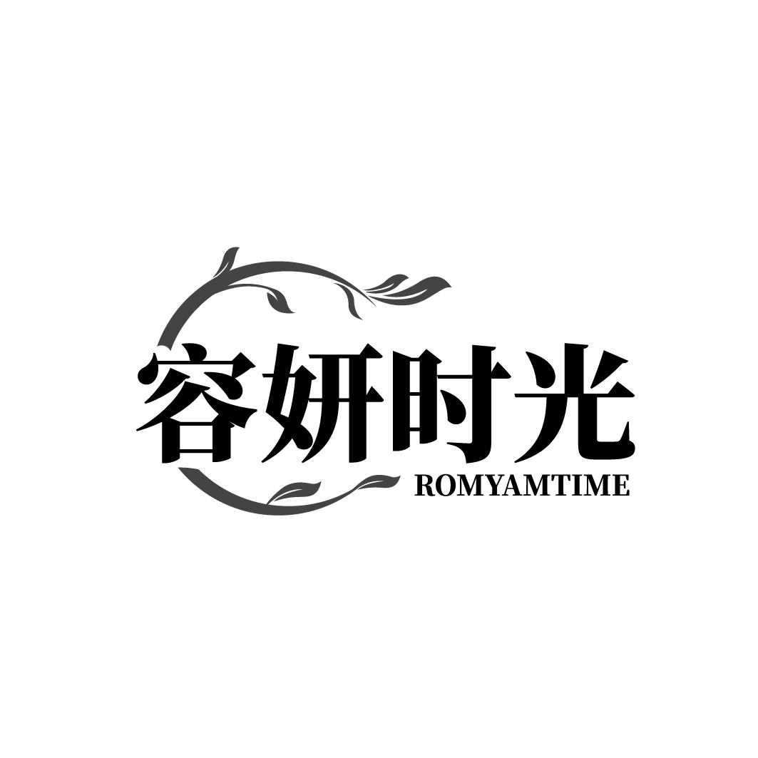 容妍时光 ROMYAMTIME