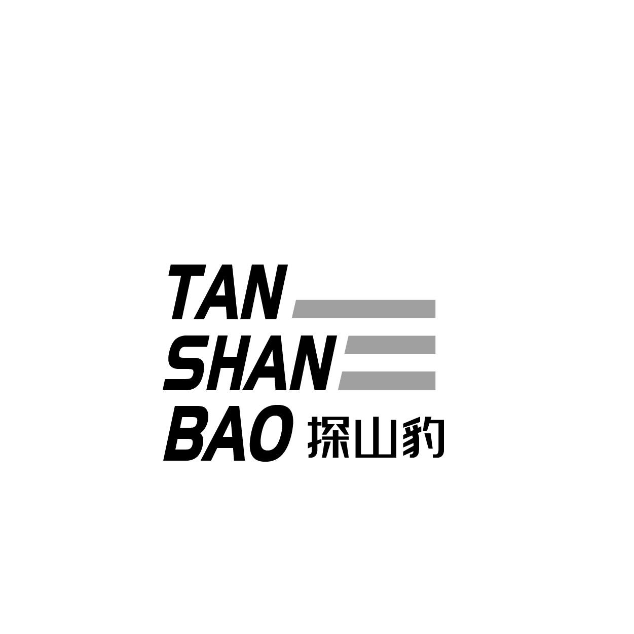 探山豹
