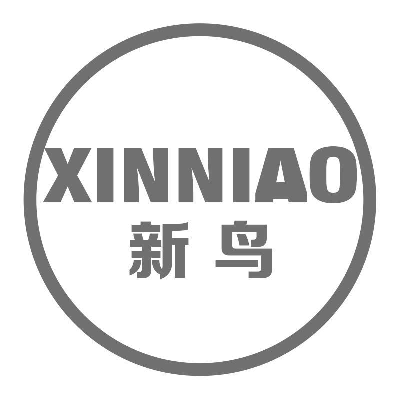新鸟