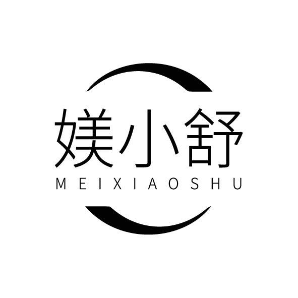 媄小舒