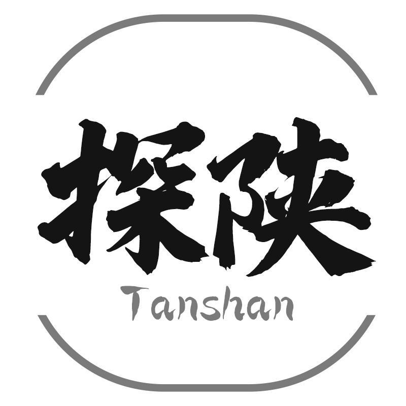 探陕
