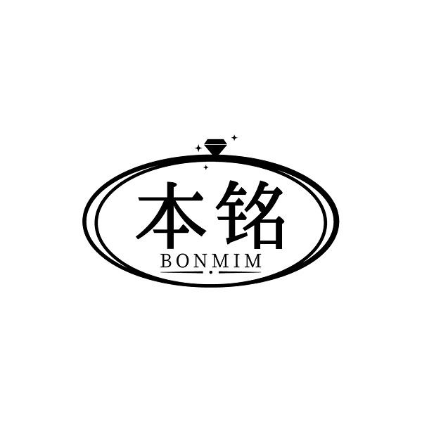 本铭 BONMIM