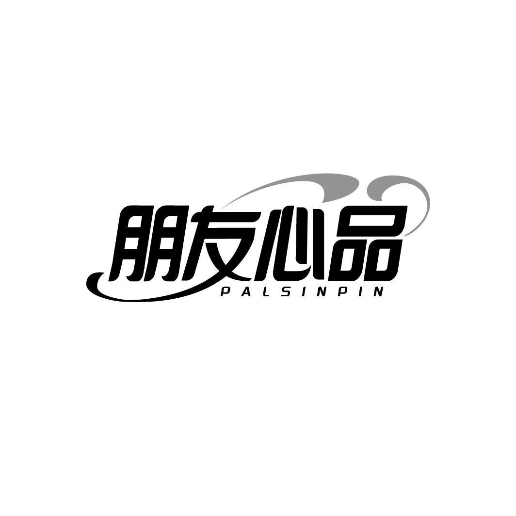 朋友心品 PALSINPIN