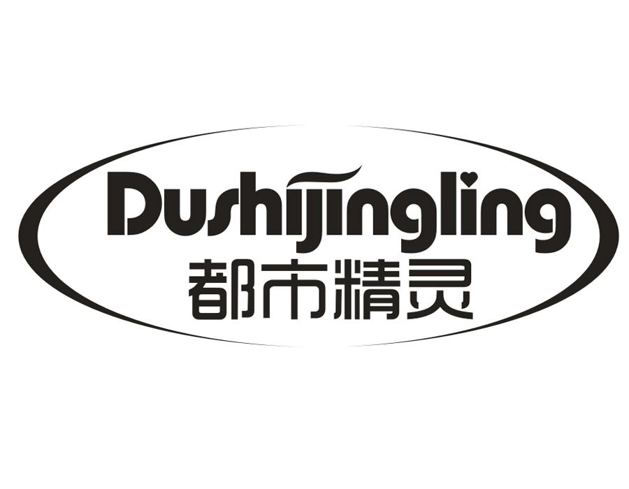 都市精灵