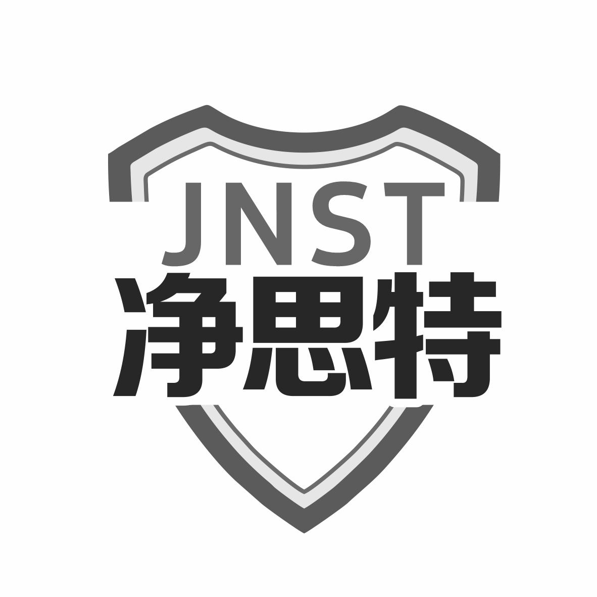 净思特JNST