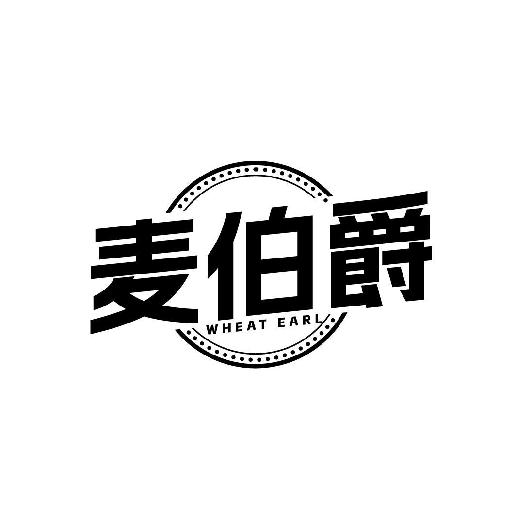麦伯爵 WHEAT EARL