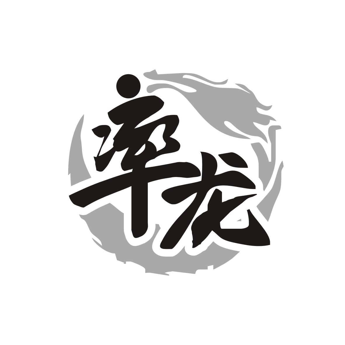 率龙