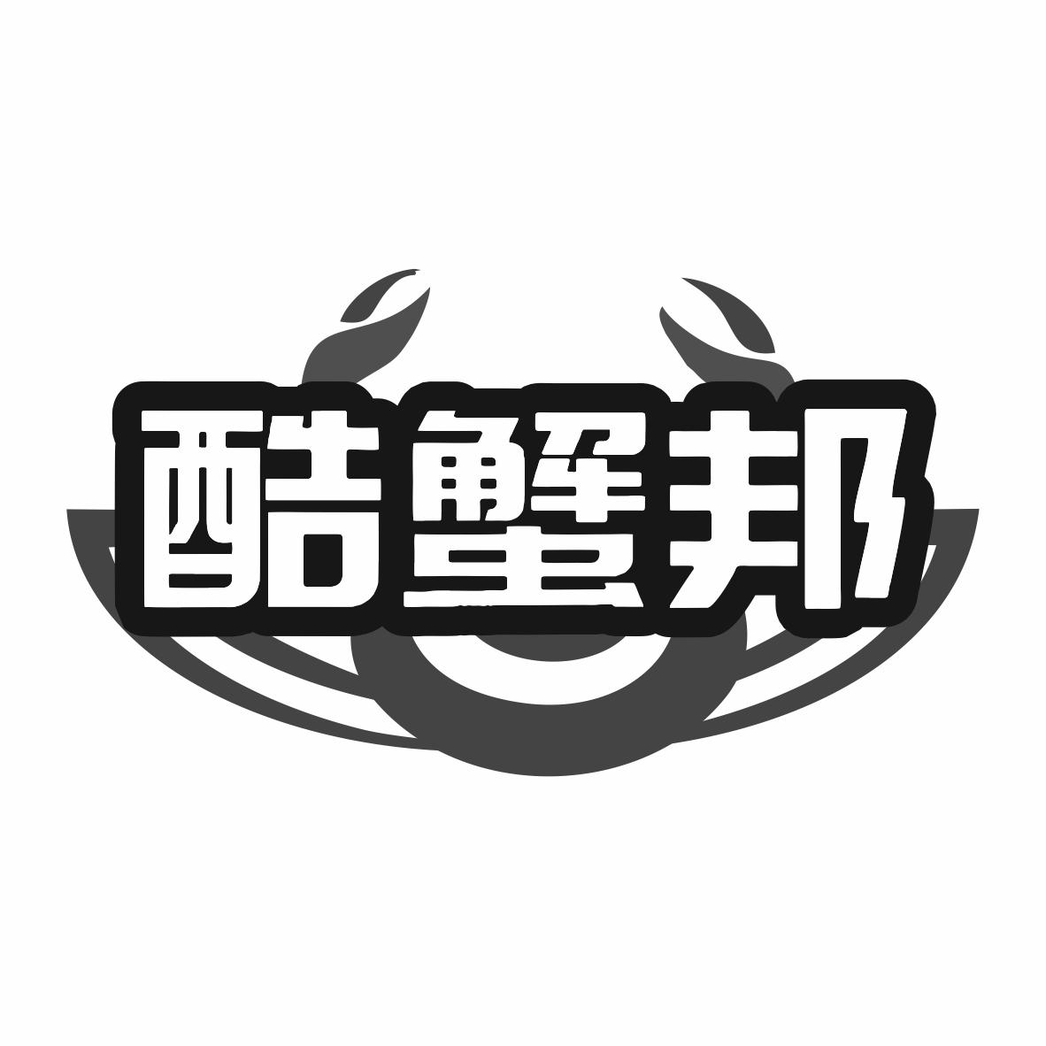 酷蟹邦