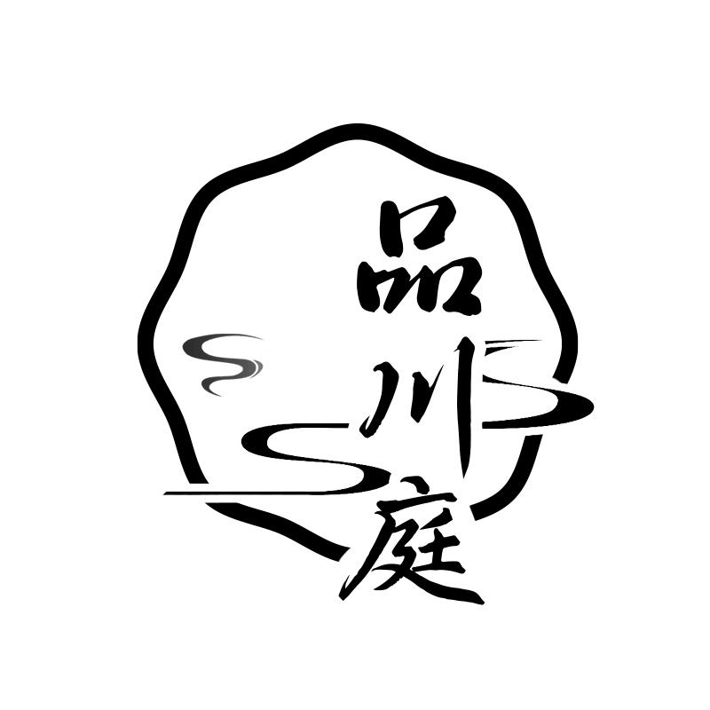品川庭