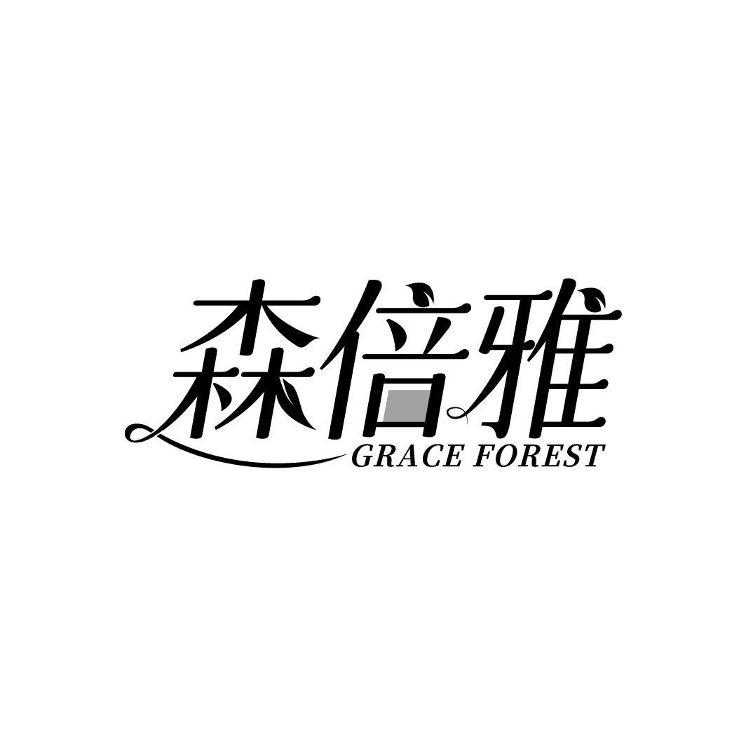 森倍雅 GRACE FOREST