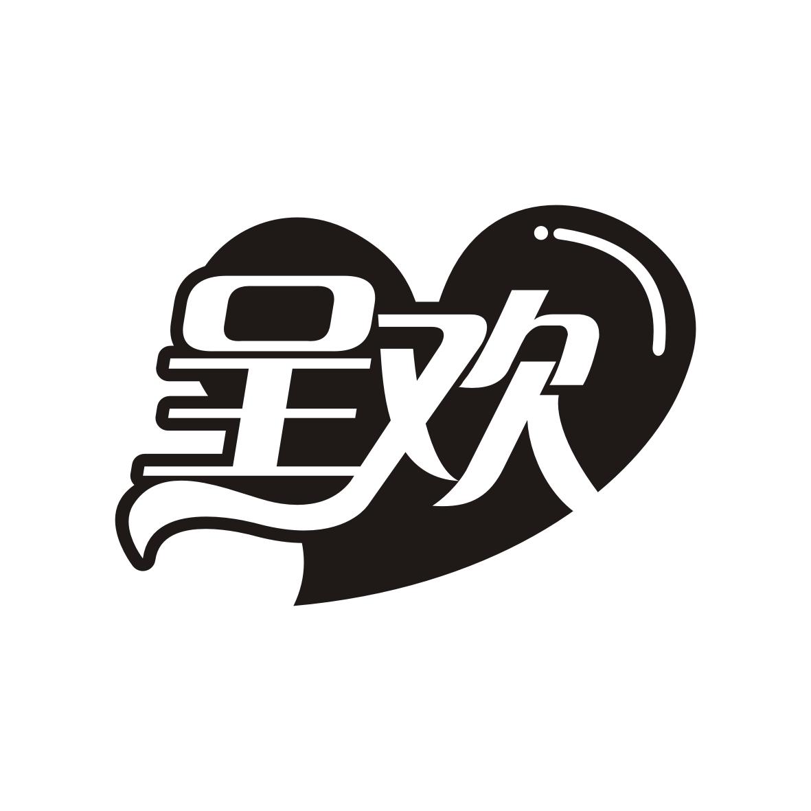 呈欢