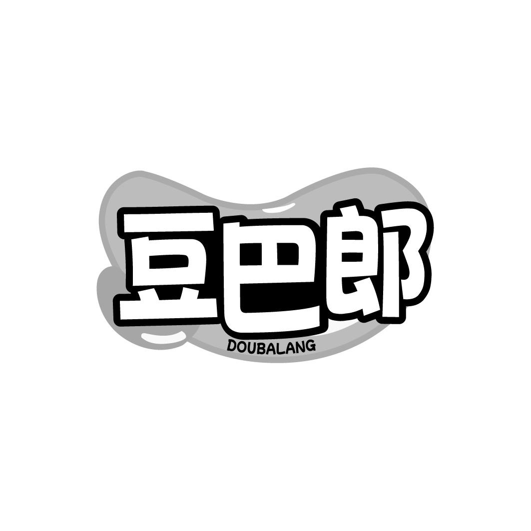 豆巴郎