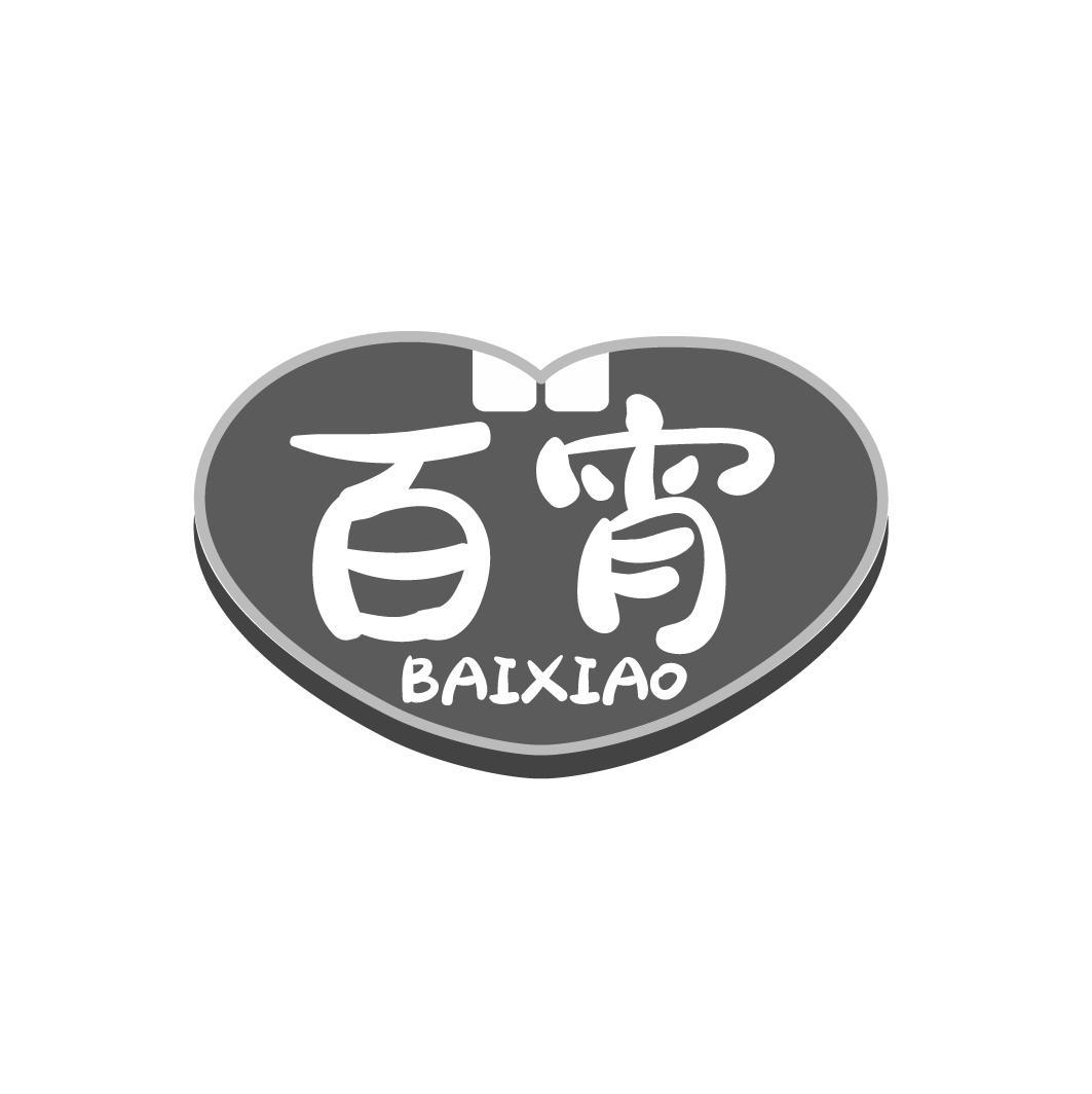 百宵 BAIXIAO