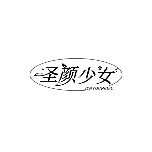 圣颜少女 SENYOUNGIRL