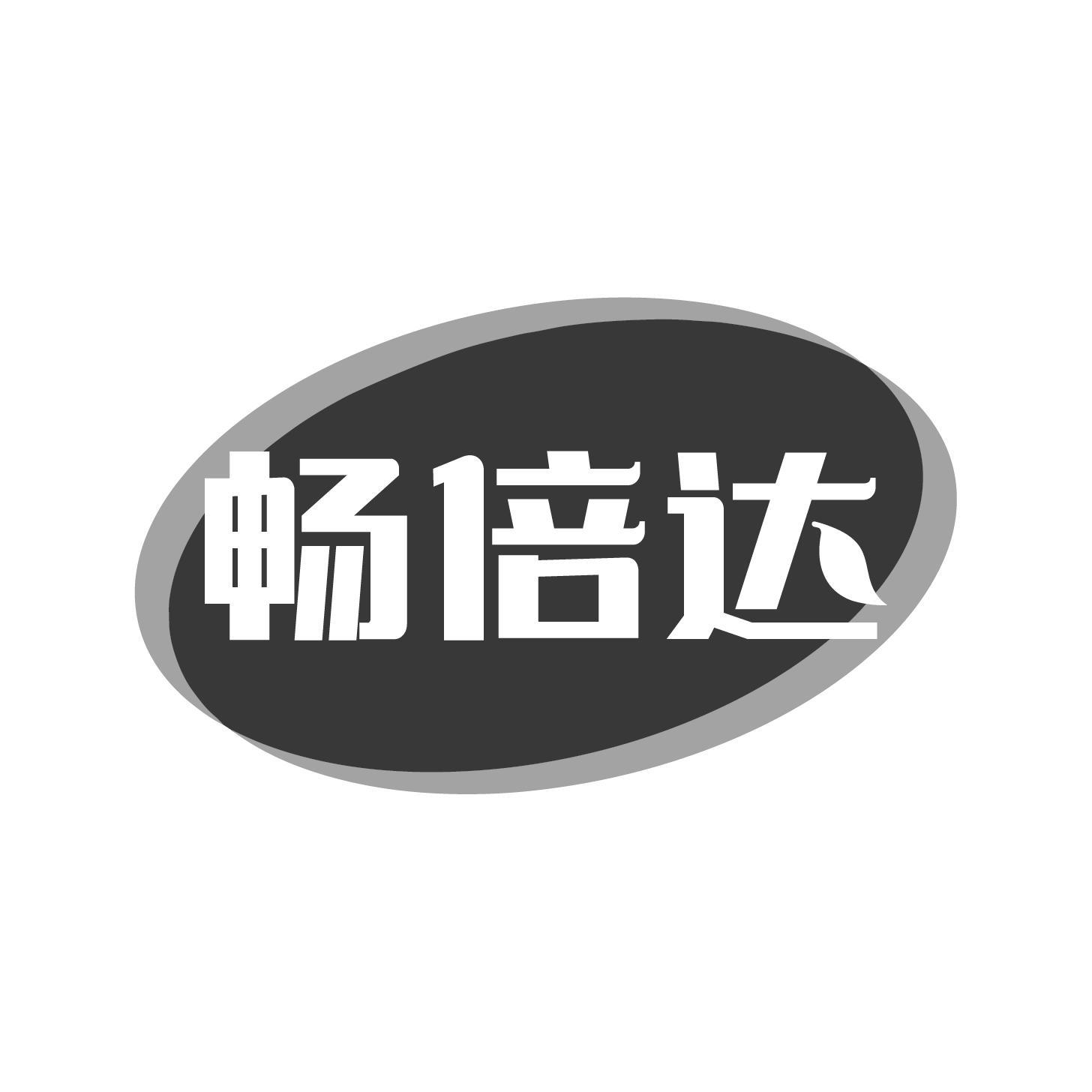 畅倍达
