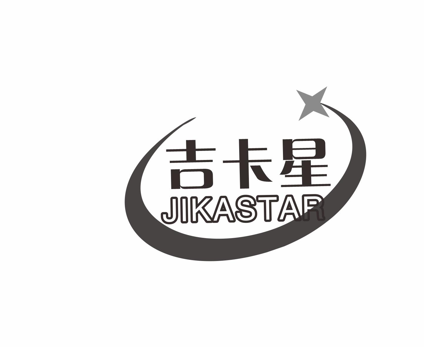 吉卡星JIKASTAR