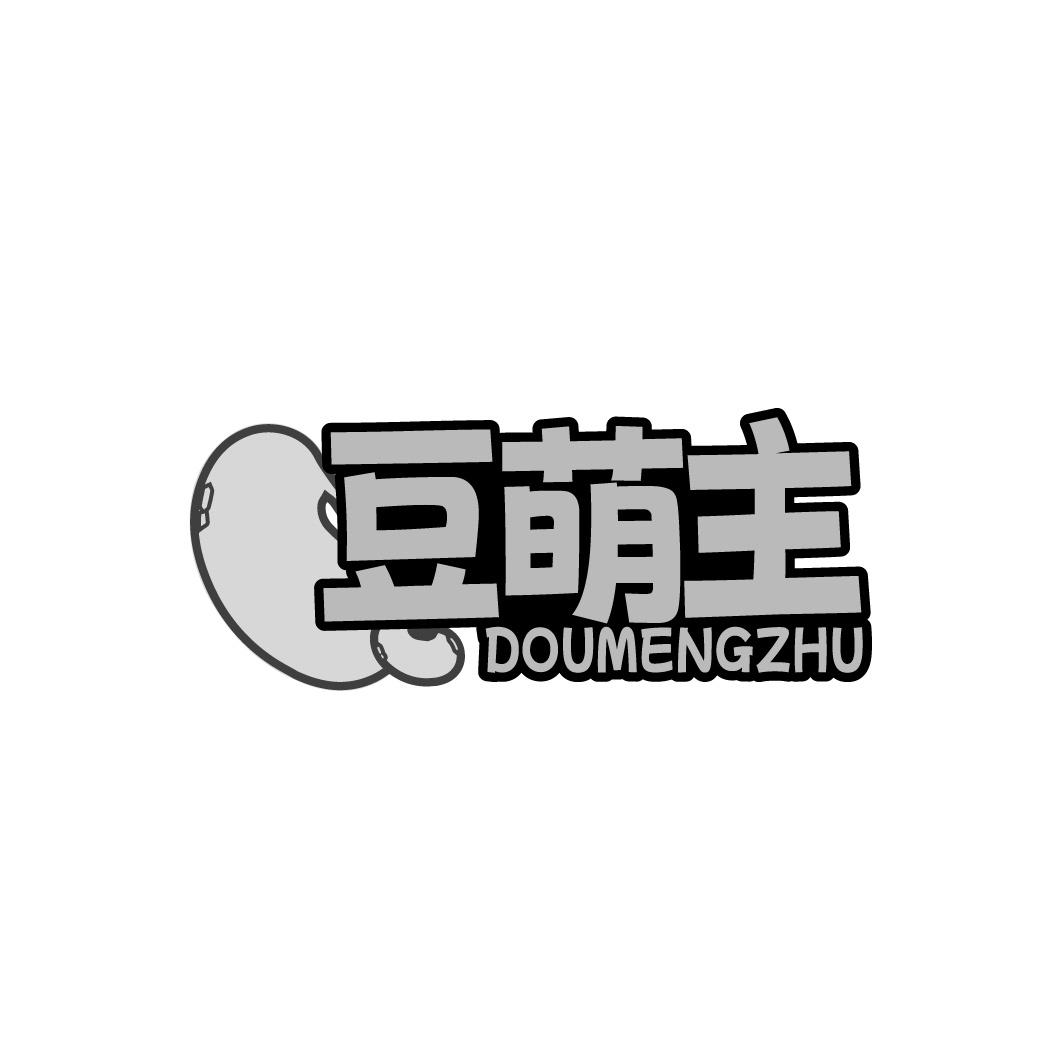 豆萌主