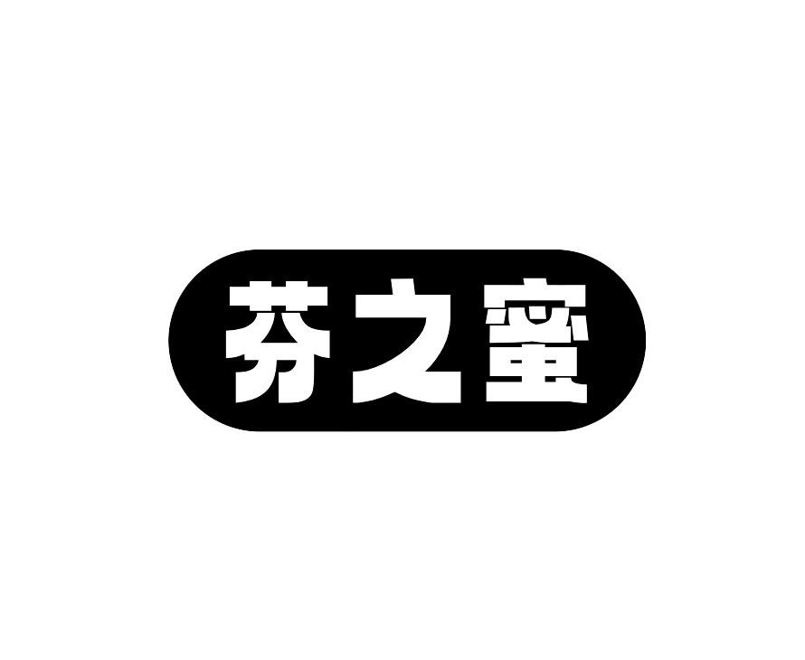 芬之蜜